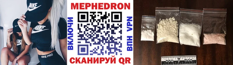 Мефедрон VHQ  Купить закладки  Чекалин 